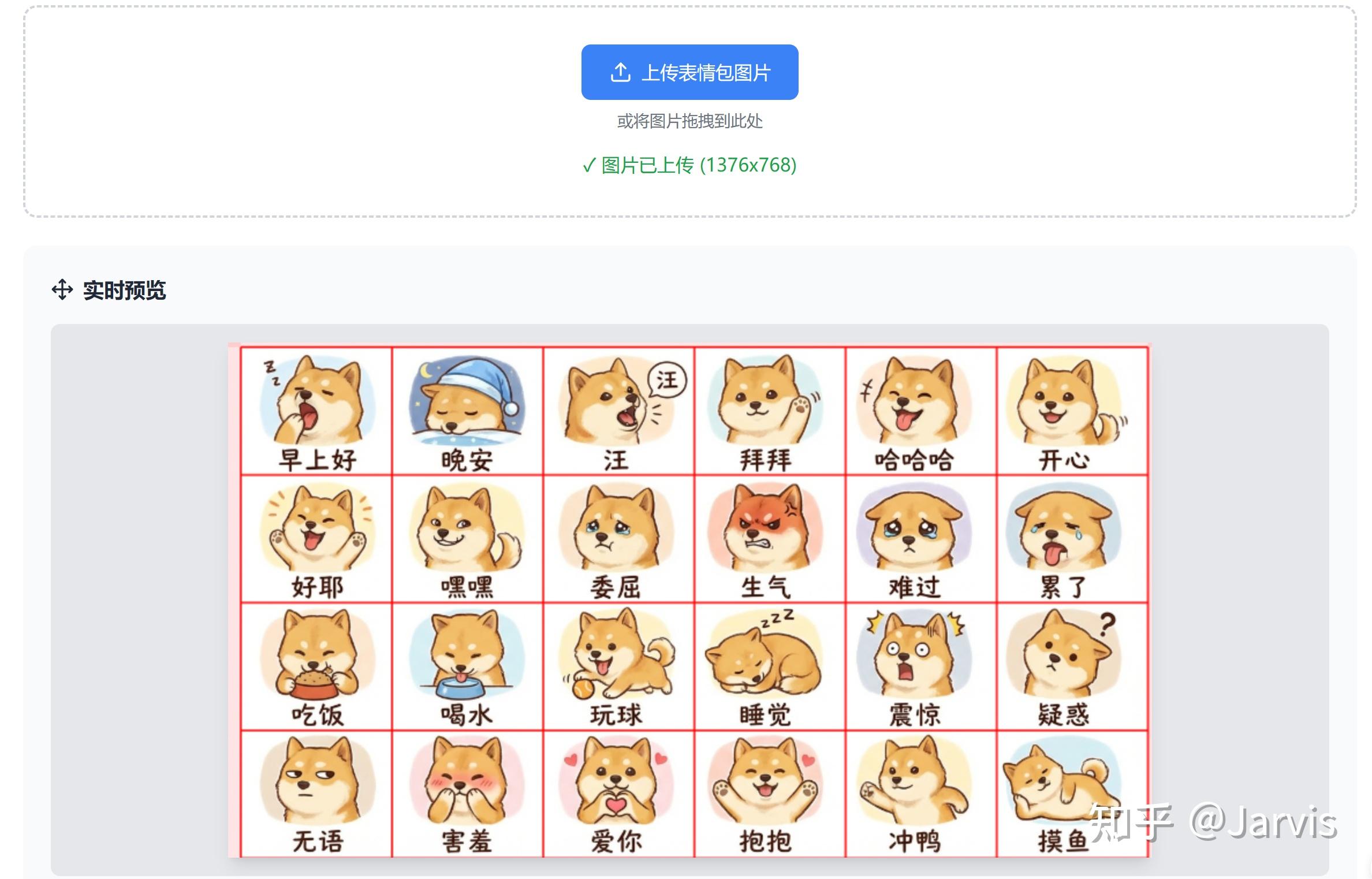 Banana Pro 表情包批量切图工具！ - 知乎
