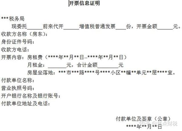 个人出租房屋应交哪些税,咋计算,发票如何开?全帮你整理好了