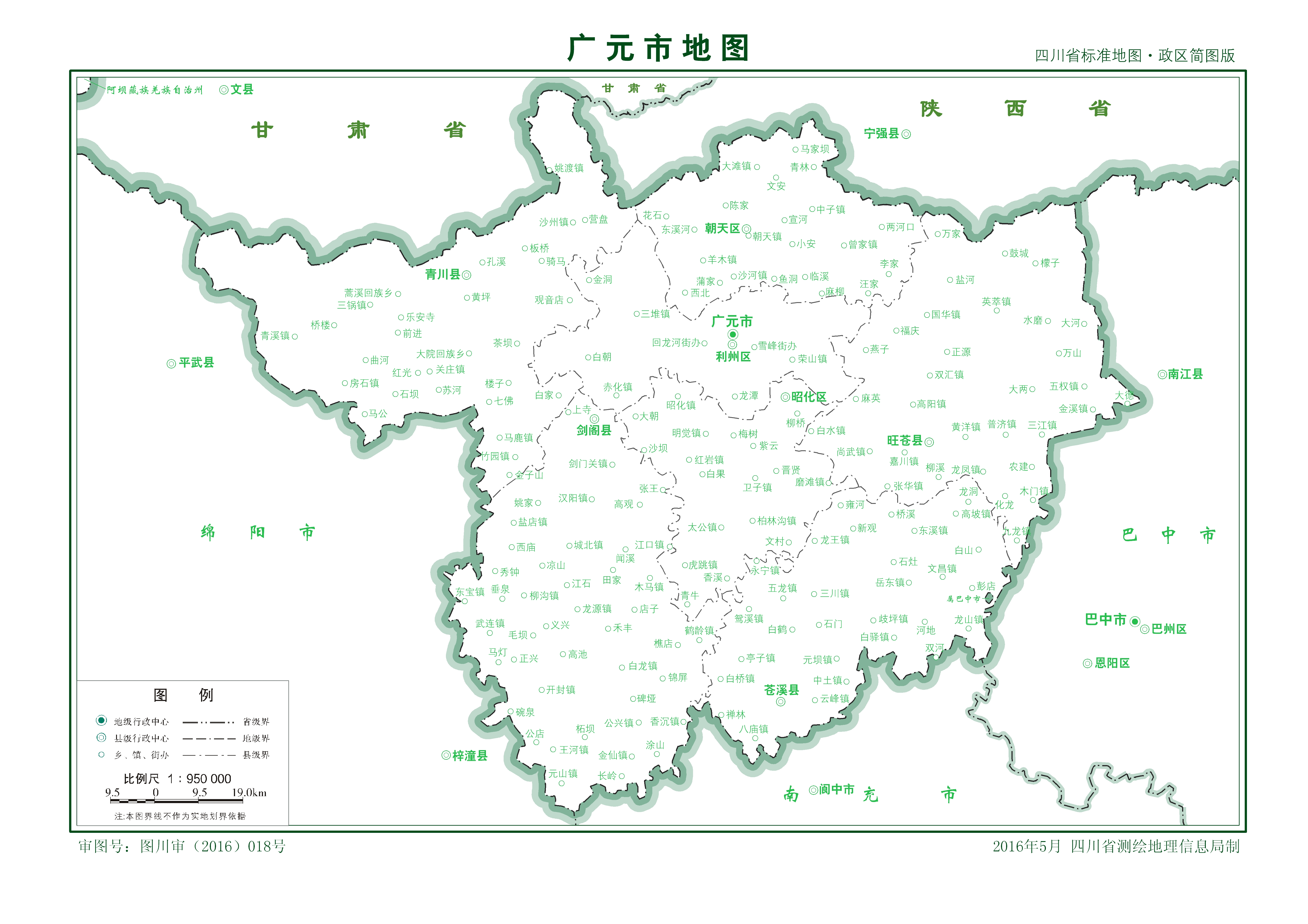 广元地图各县地图图片