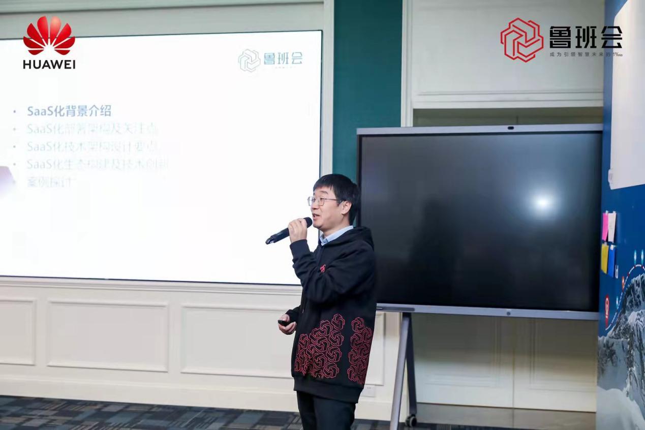 探索SaaS产业发展新机遇|鲁班会贵安首秀圆满收官 探索SaaS产业发展新机遇|鲁班会贵安首秀圆满收官