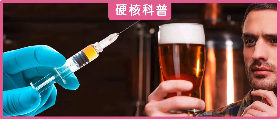 打新冠疫苗喝酒会怎样 致死还是无效 如果免疫力低会不会让我得病 知乎 打新冠疫苗喝酒会怎样 致死还是无效 如果免疫力低会不会让我得病 知乎