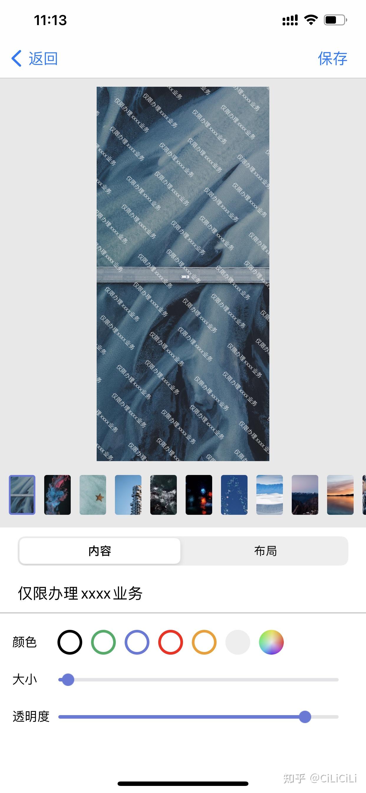 iphone手机如何批量为照片证件添加水印?