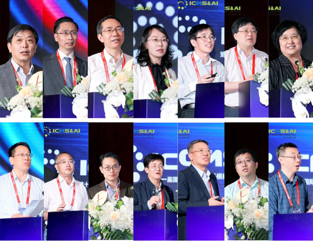 报告环节,中国科学技术大学杨金龙院士,四川大学华西医院杨胜勇教授