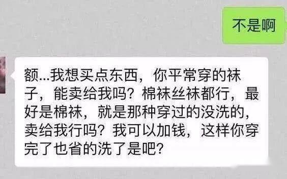 原味袜子,游戏陪玩:闲鱼的灰色交易,卖出去的是人性