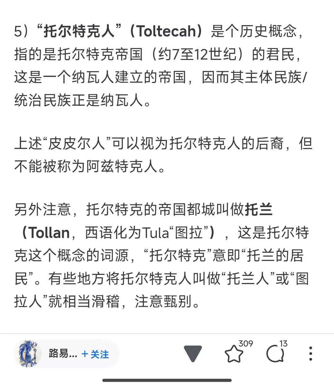 并非不可能：托兰人抵达奇琴·伊察 - 知乎
