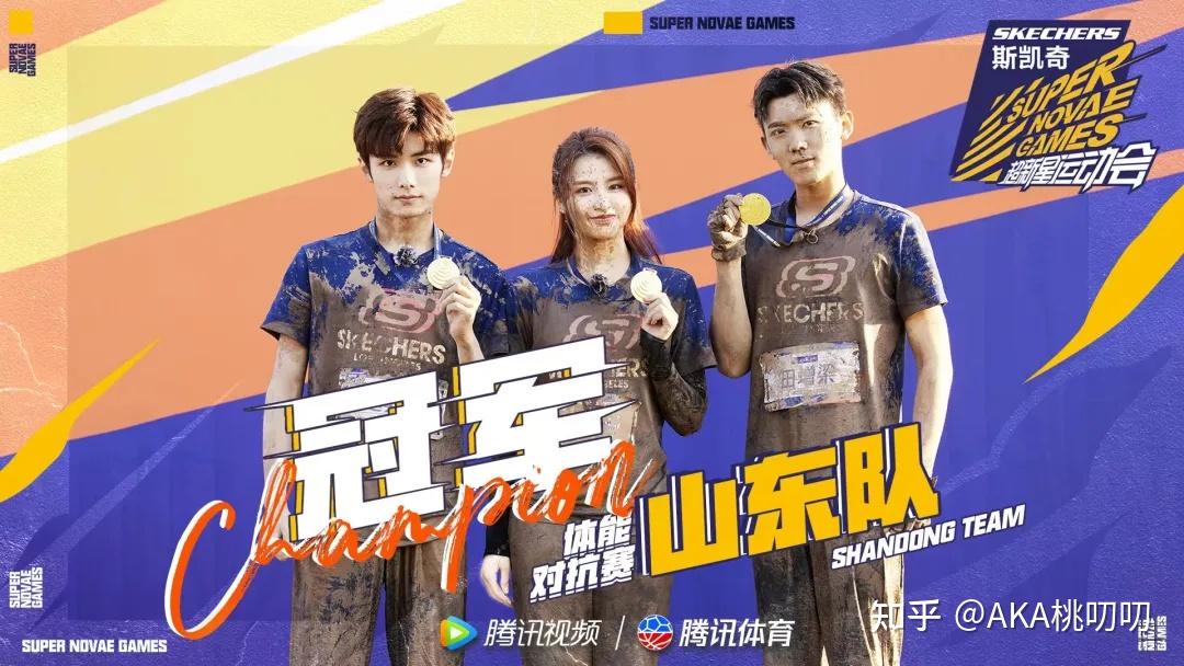 第四届超新星运动会他们又回来了