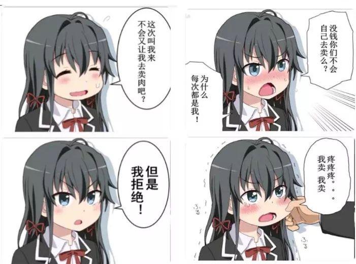 春物官宣制作第三季大老师回归撩妹雪乃股拉满