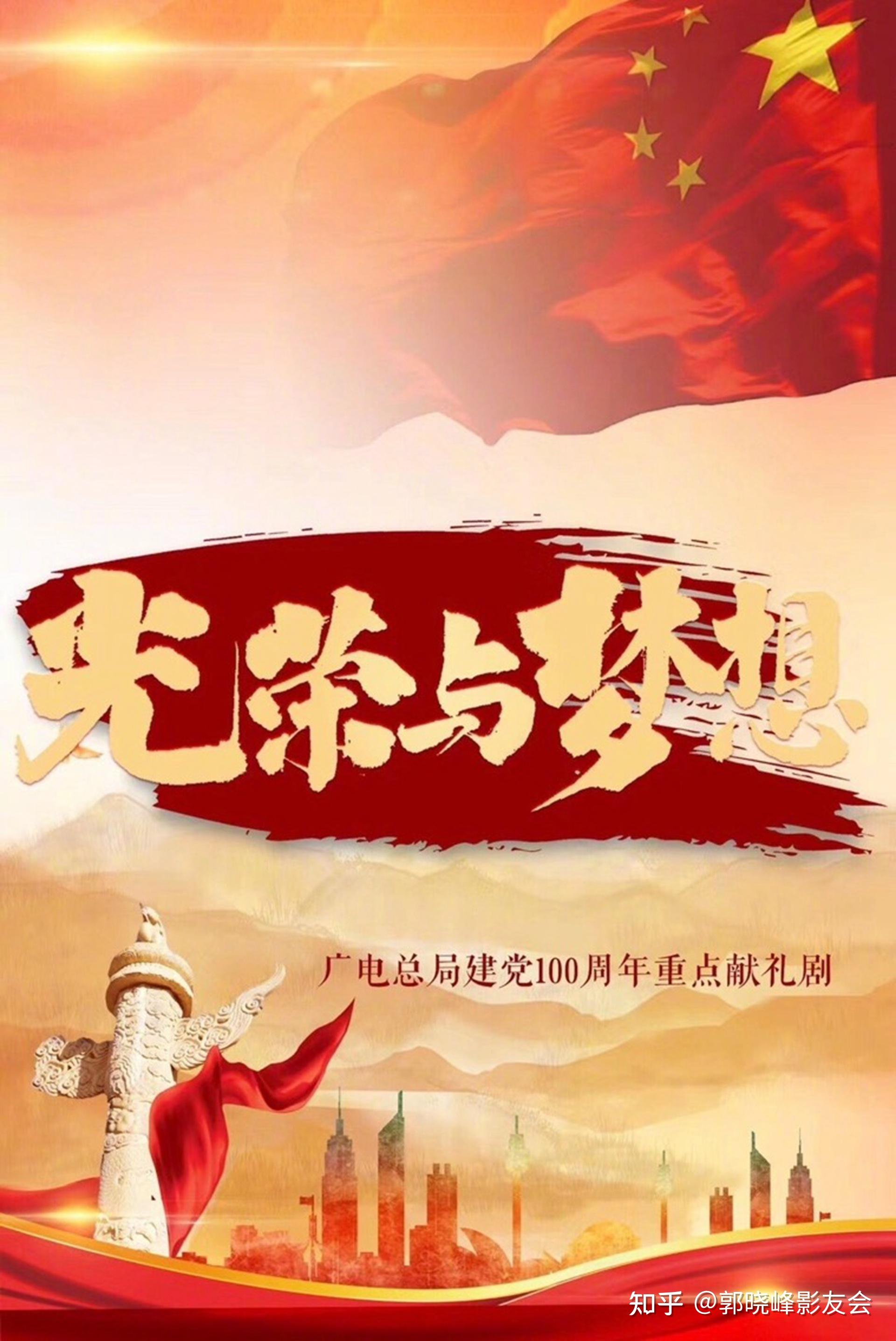 光荣与梦想定档5月25日郭晓峰重操军人旧业