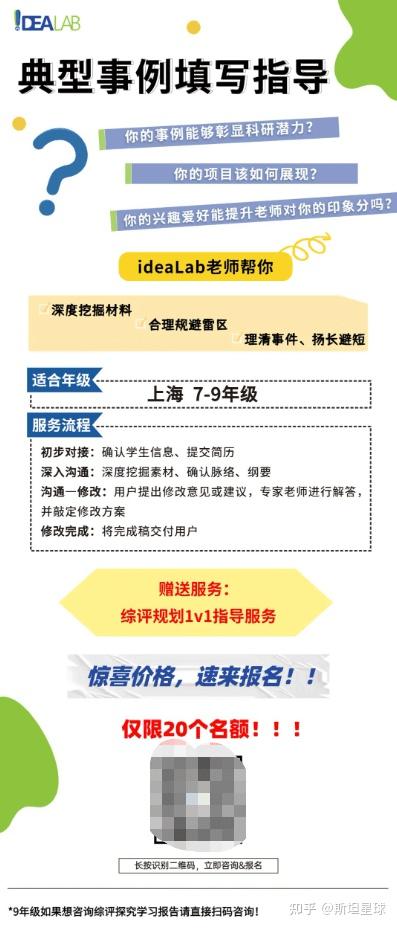 综评干货 | 时间有限！典型事例填写攻略帮你轻松填写综评！ - 知乎