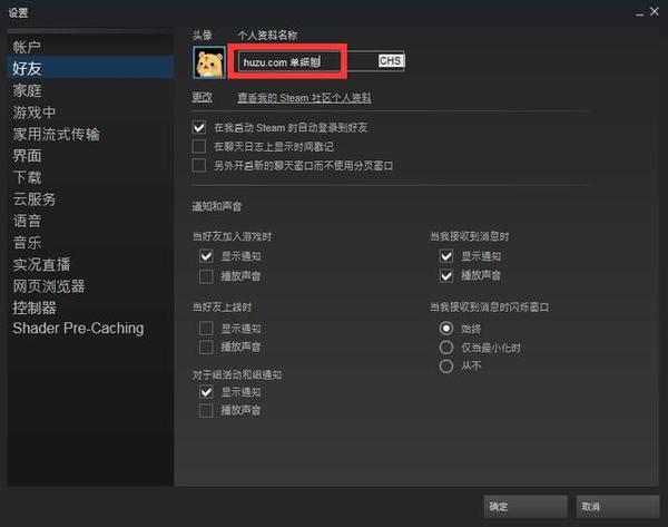 如何快速修改steam昵称 知乎