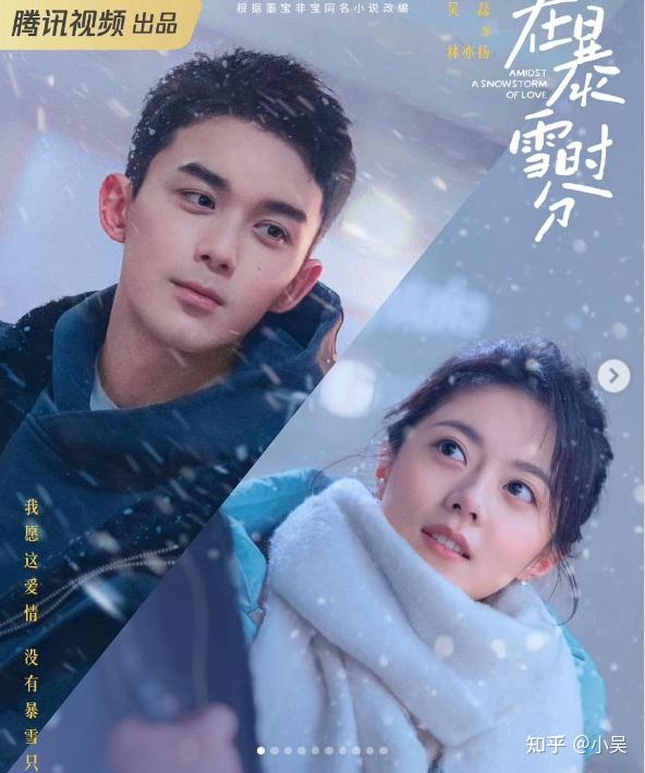 2024必追甜宠剧推荐!《在暴雪时分》、《春色寄情人》…糖分超标 - 知乎