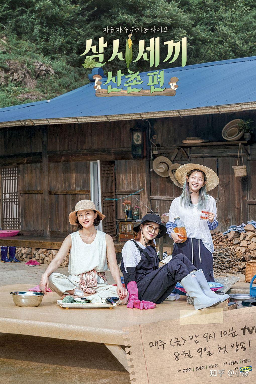 好看的韩国综艺推荐