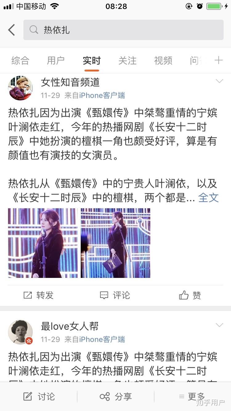 你是怎么看待热依扎发律师函时写错网友名字?