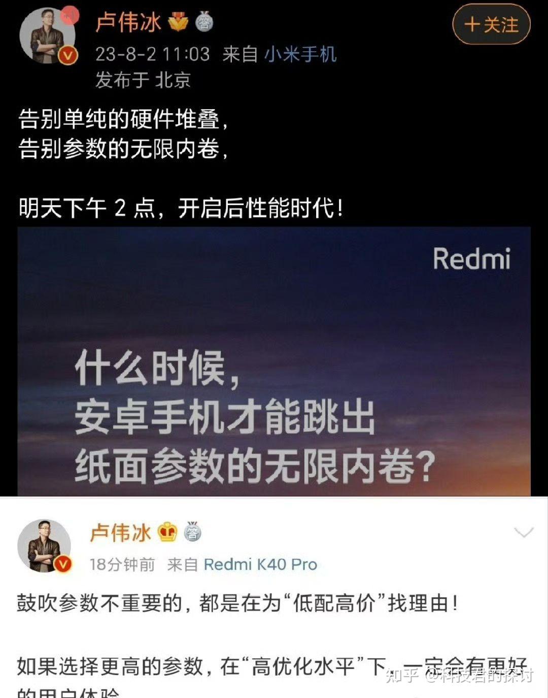 小米又破防了卢伟冰惨遭打脸一切来得太突然了