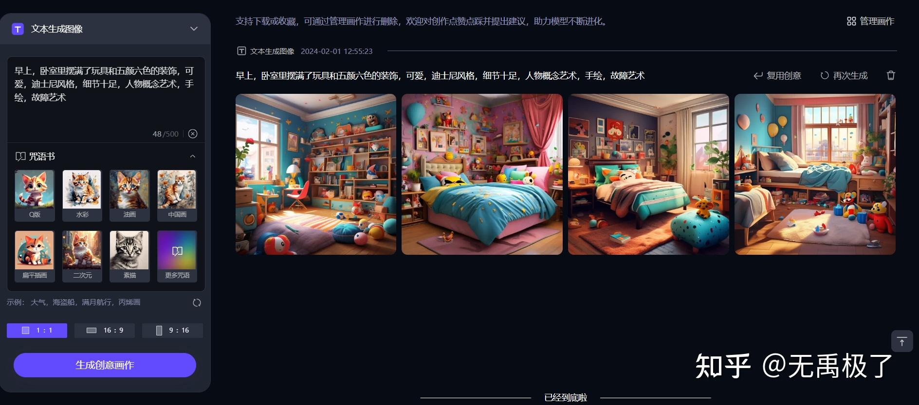 通义万相,阿里旗下的AI绘画,虚拟模特功能必须体验 - 知乎