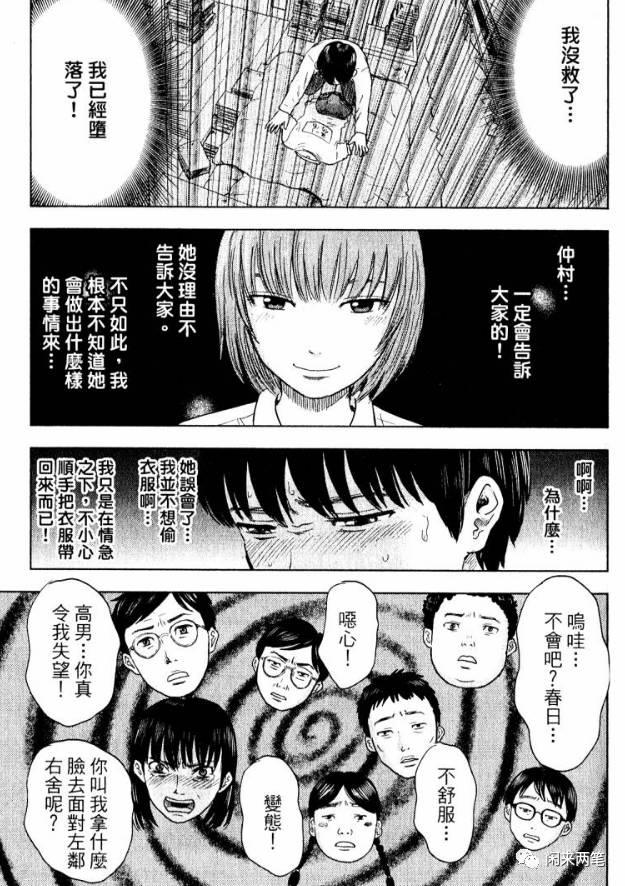 日漫《恶之华》:初中的他偷偷闻了她的衣服 - 知乎