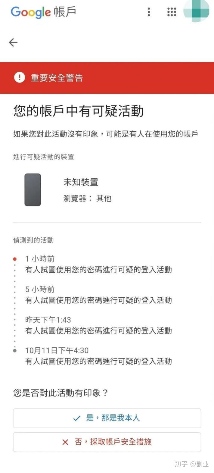 谷歌虚拟手机号注册不了账号吗安全吗