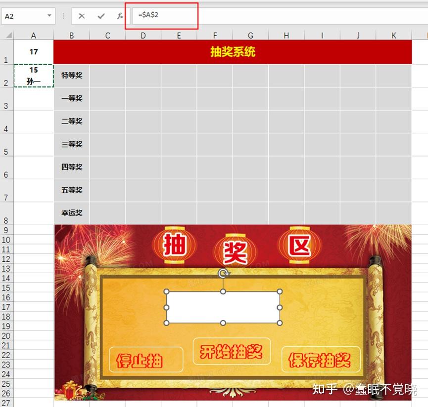 Excel 