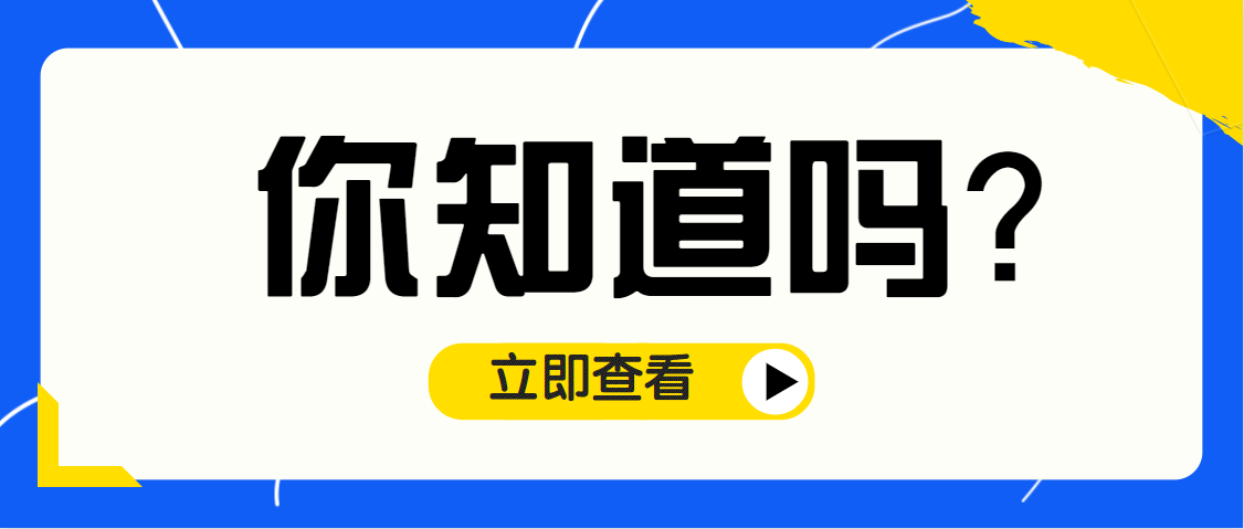 建安企业外出经营如何缴纳所得税你get了吗