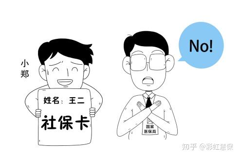 什么情况下属于骗保 v2-ff16bca1dbc3aa17434598e60fb439ed_r.jpg
