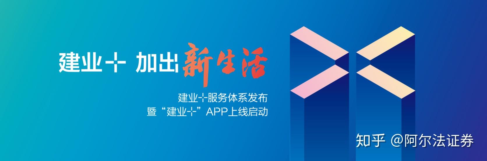 建业新生活今日路演引入高瓴资本为基石投资者