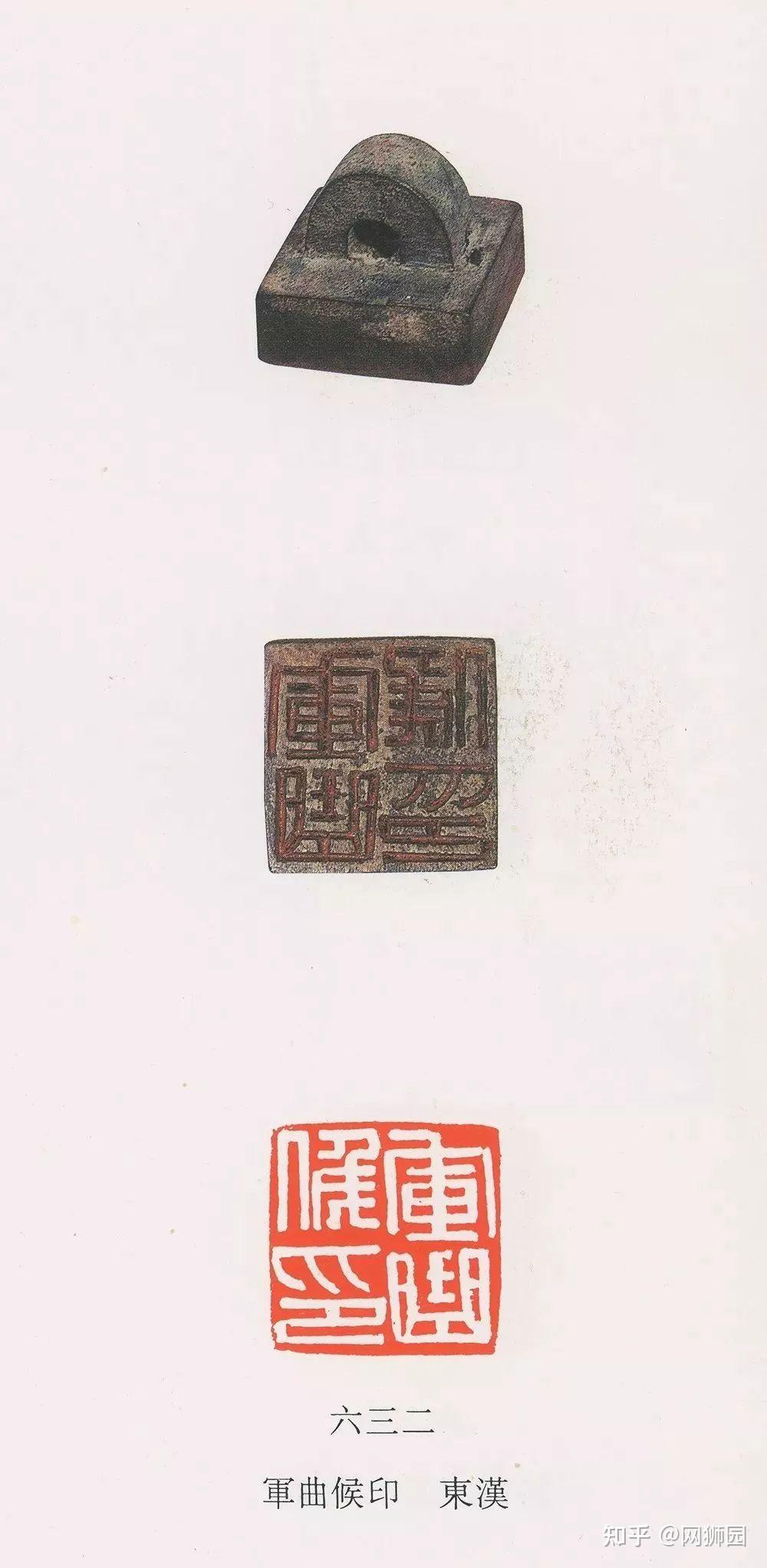 故宫珍藏东汉官印欣赏 - 知乎