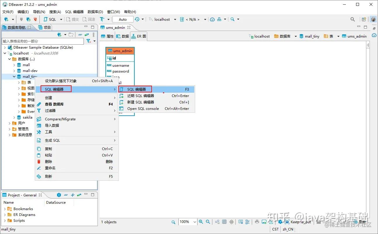 这款数据库管理工具完爆Navicat!操作数据库有它就够了!21 这款数据库管理工具完爆Navicat!操作数据库有它就够了!