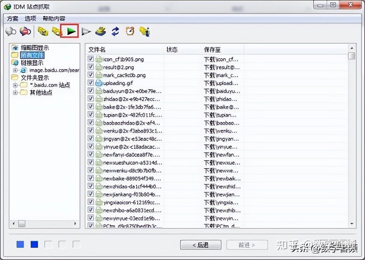 Internet Download Manager(IDM)如何加到浏览器的方法 - 知乎
