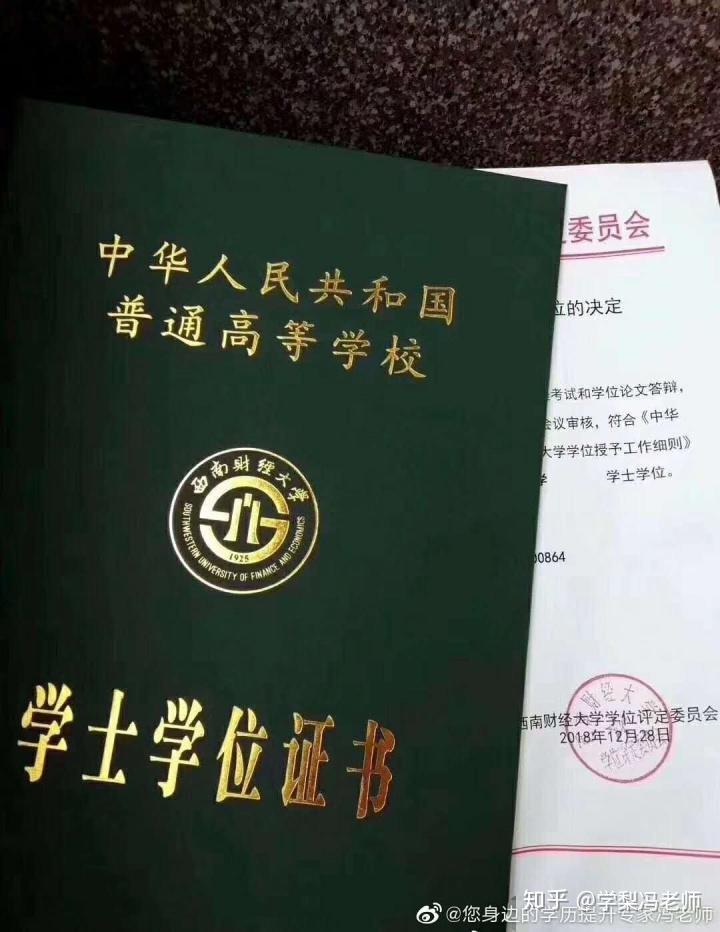 自考本科英语（二）和学位英语的区别及选择