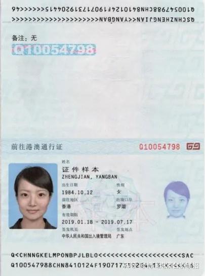 港澳台联考：单程证和双程证是什么？区别在哪里？ - 知乎
