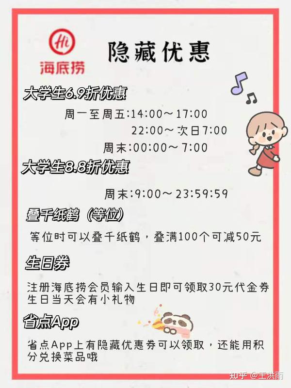 海底捞点单保姆级攻略☘️锅底&蘸料&菜品&隐藏优惠&服务