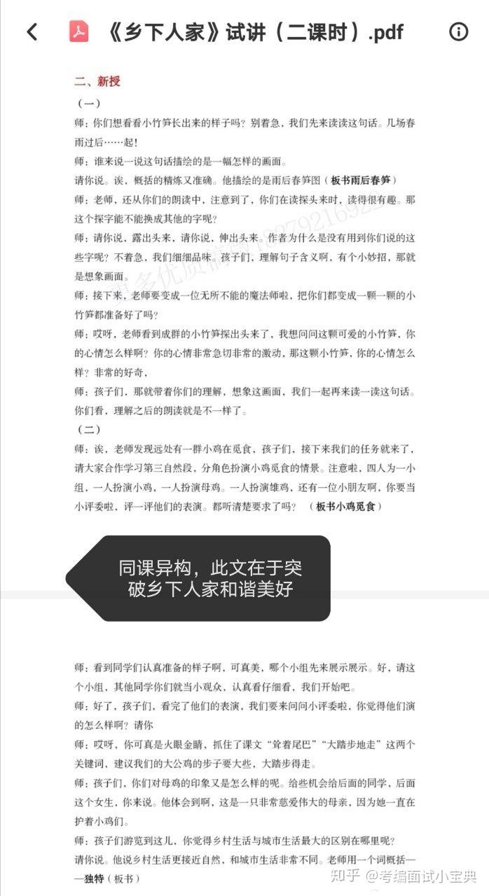 教师招聘试讲_教师招聘的试讲要怎么训练 主要是试讲稿方面