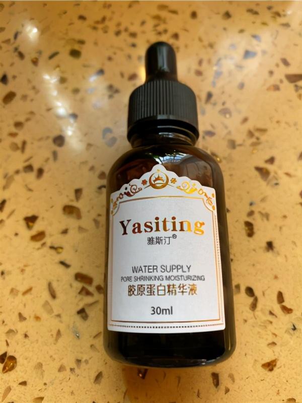 雅斯汀胶原蛋白精华液真的好用吗