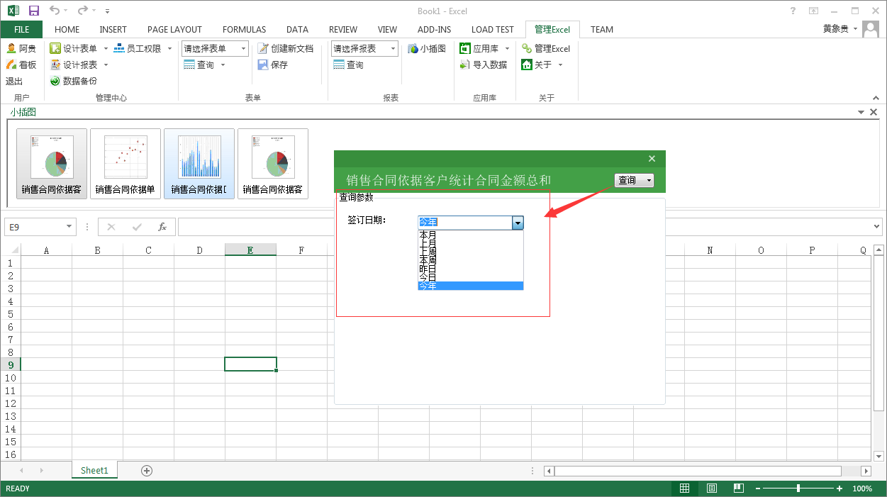 管理Excel中使用小插图进行数据统计分析 - 知乎