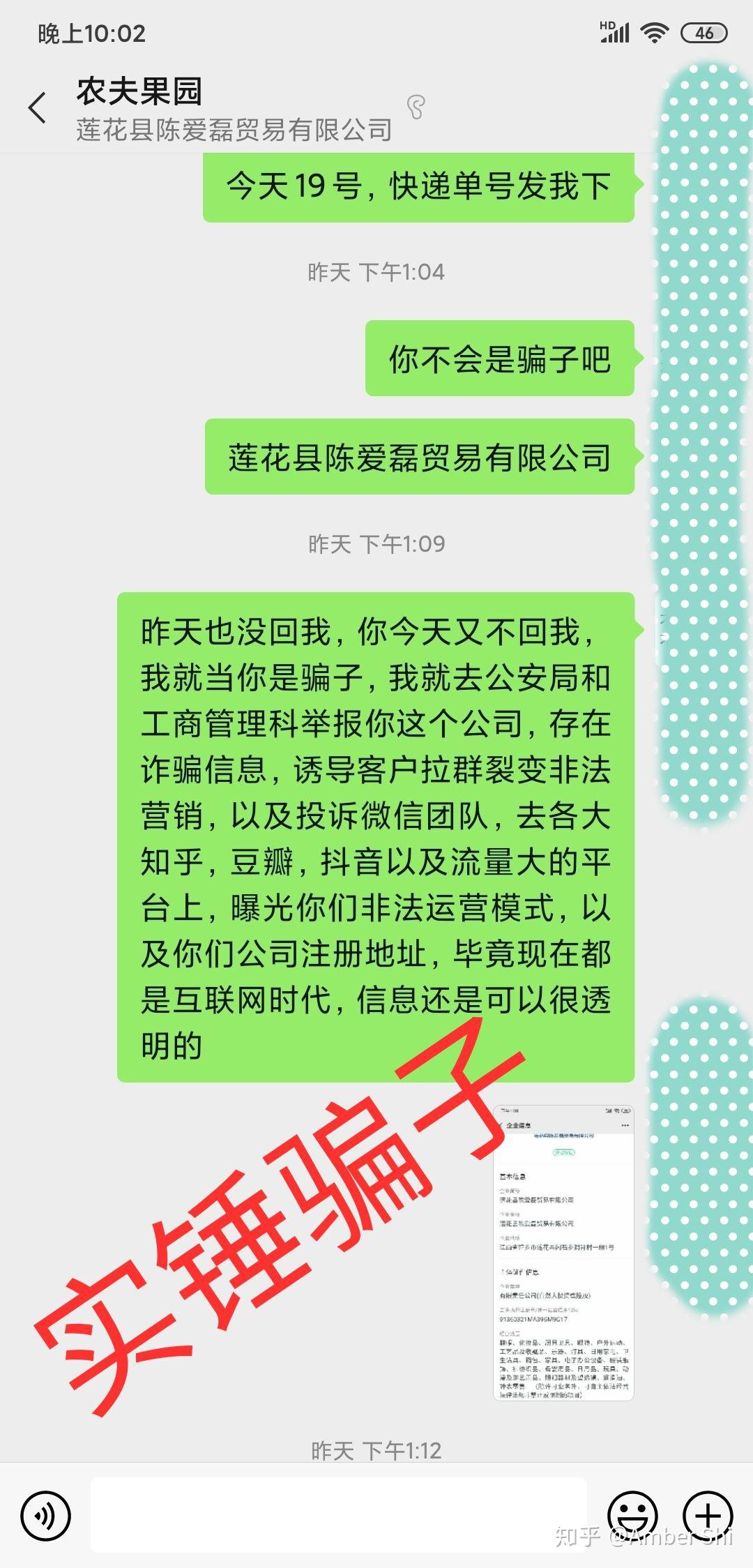 爆微信群返现或赠送礼品最新诈骗