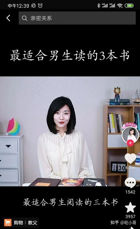 抖音卖书 知乎_2020年抖音卖书_抖音书单卖书