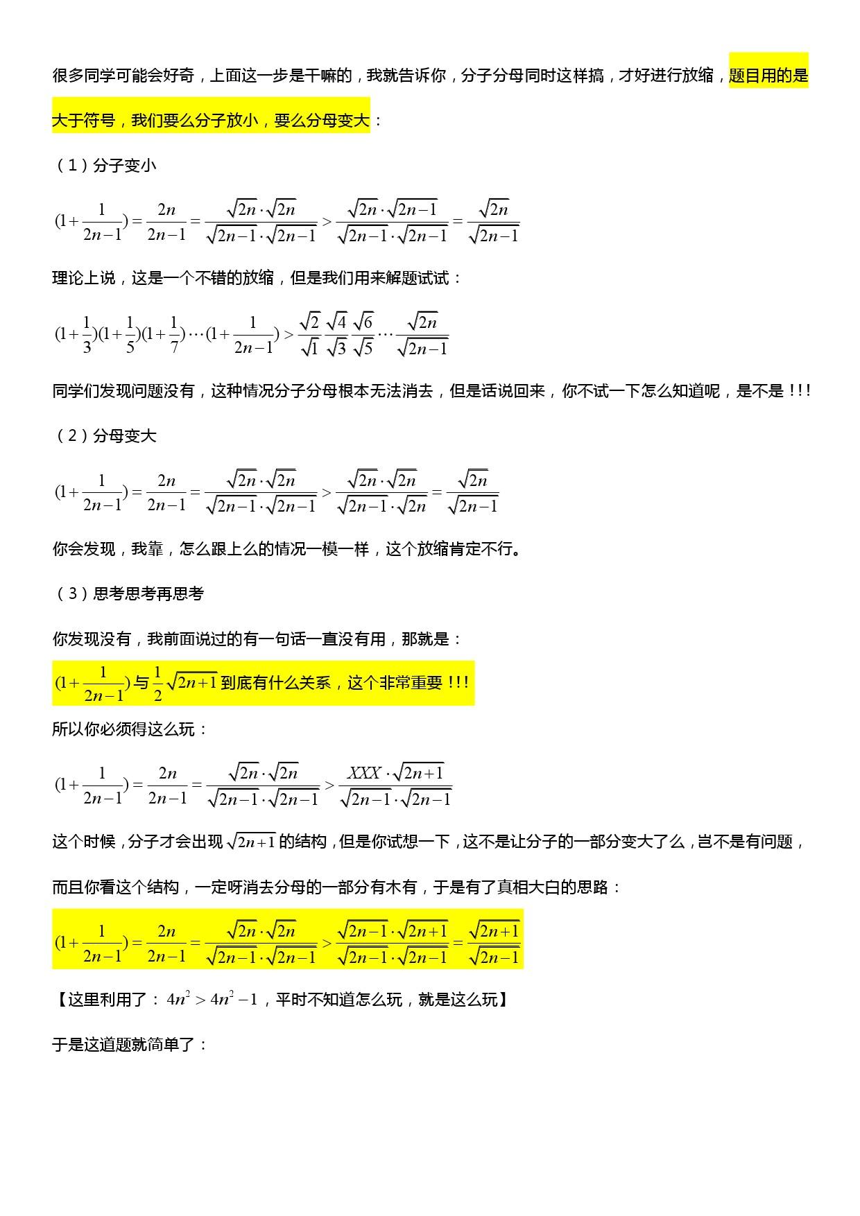 高考数学存在什么蒙题技巧? - 呆哥数学的回答