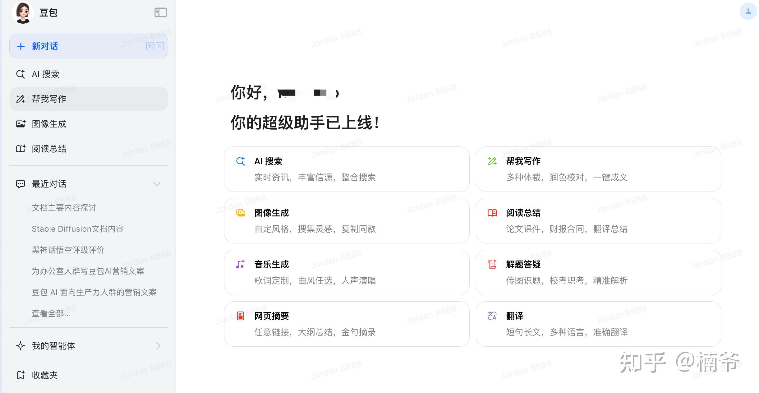 豆包Ai，飞书用户的最佳AI伴侣，解决生产与学术上的Ai所需 - 知乎