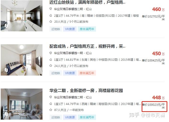 龙华非深高北学区的房价将破10万!市场和业主到底谁疯了? - 知乎