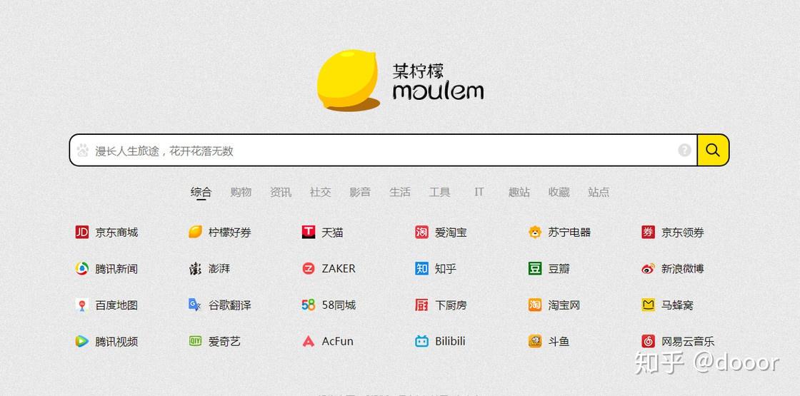 做好一个简单的网址导航不简单