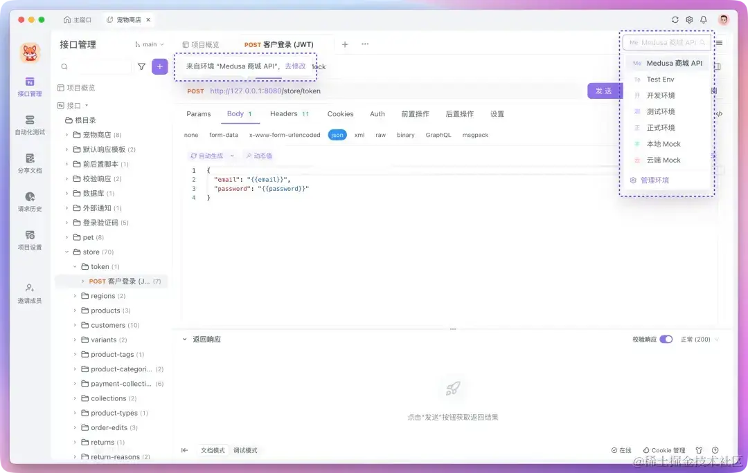 步骤详解：将你的 Postman API 管理迁移到 Apifox - 知乎
