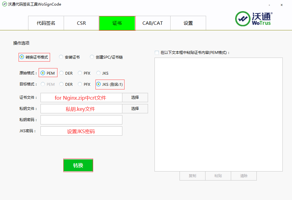 IBM HTTP Server ( IHS服务器)SSL证书安装教程 - 沃通WoTrus - 博客园