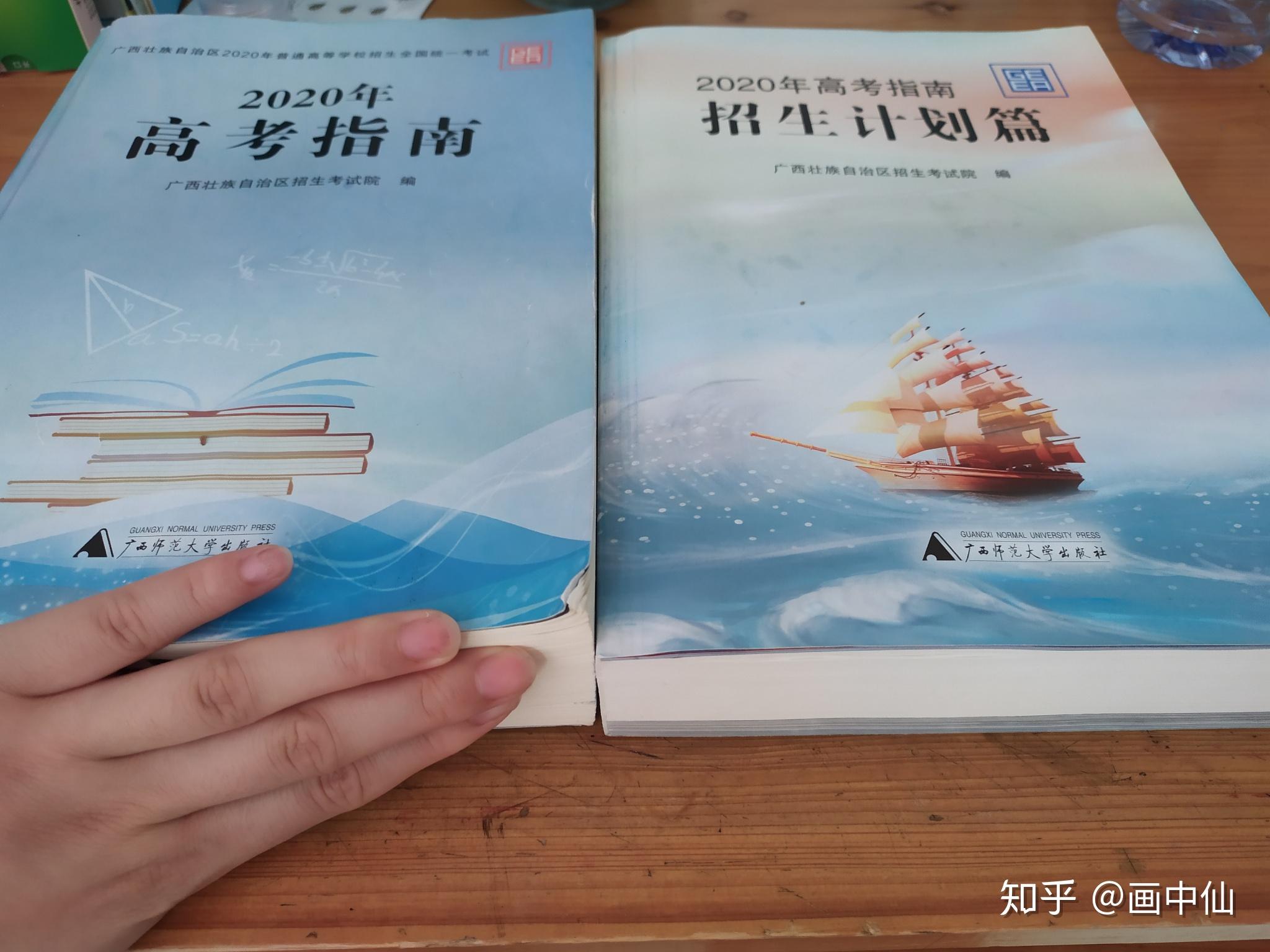 高考前要不要订志愿填报的书?