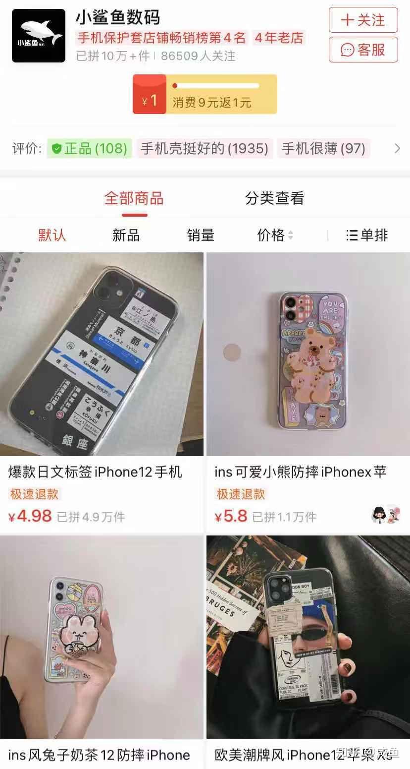 做手机壳的店视频 v2-ff4b454dae83d5109ecf0586ed59d281_r.jpg