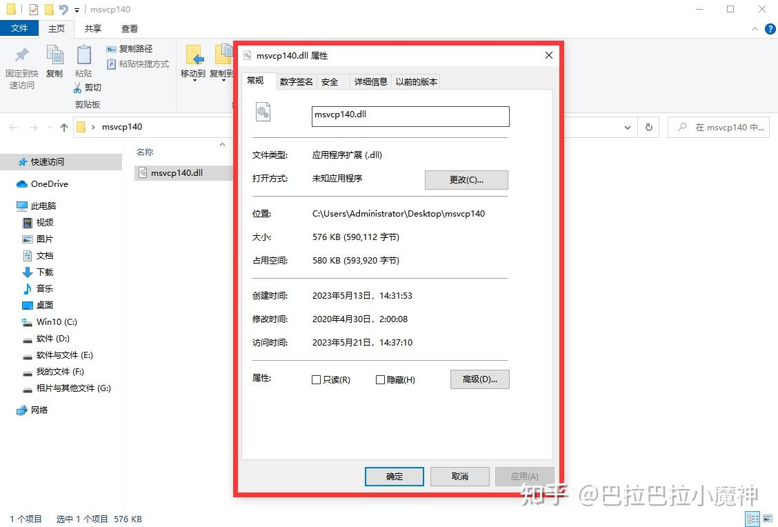  msvcp140 dll 