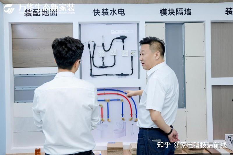 万华生态新家装集团西南公司及城市展厅盛大开业 领航西南焕新时代 - 知乎
