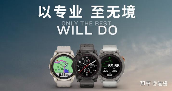 2024智能手表推荐智能手表排行榜十大品牌包含佳明颂拓苹果等高端品牌