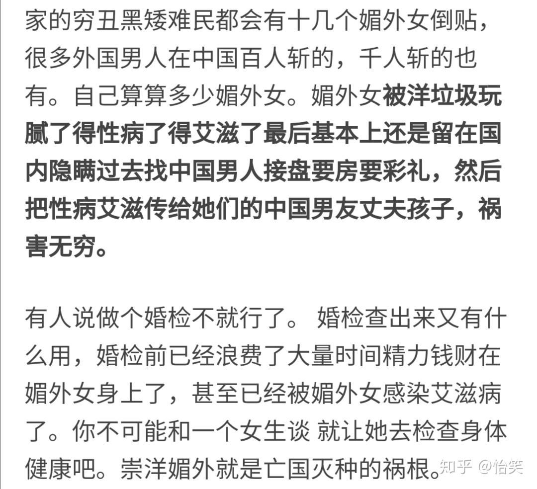 中国有多少媚外的