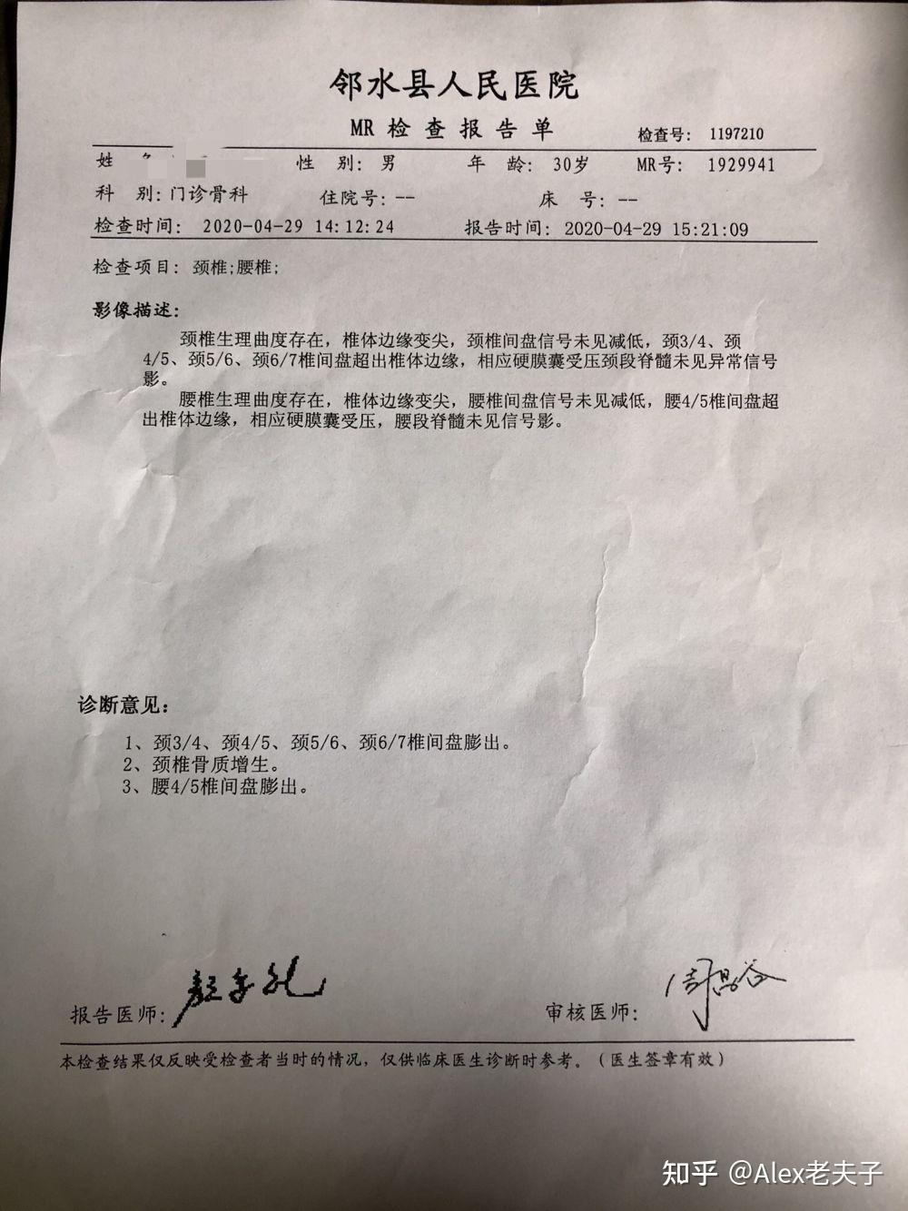 經過不斷嘗試困擾8年的頸椎病終於康復得差不多了