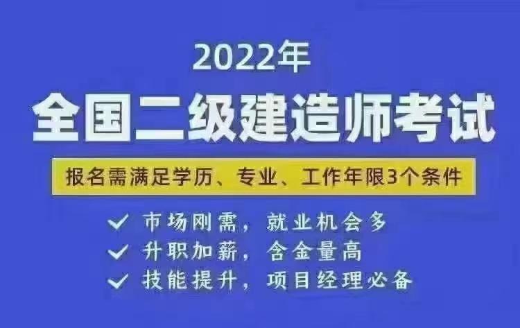 二级建造师招聘网_保险师里的保险正规吗 b保险师(2)